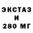 Экстази VHQ ASIL SEREF