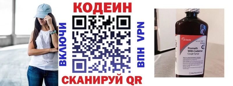 Кодеиновый сироп Lean Purple Drank Сертолово